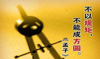 工作职场上没有规矩何以成方圆？