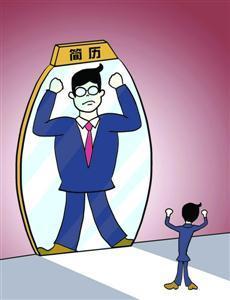 同事简历造假，我该不该向公司汇报？