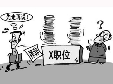 职场年轻人为什么那么爱裸辞？