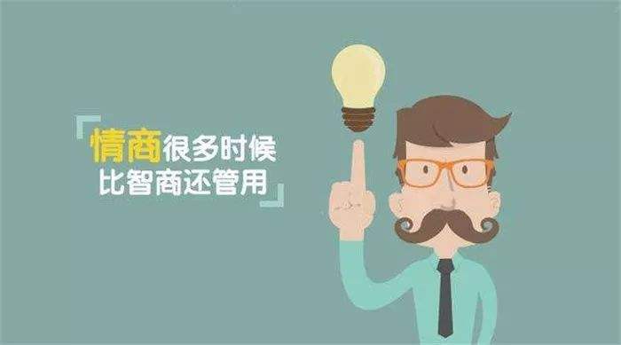 情商很难提高？其实管住自己的嘴就够了？