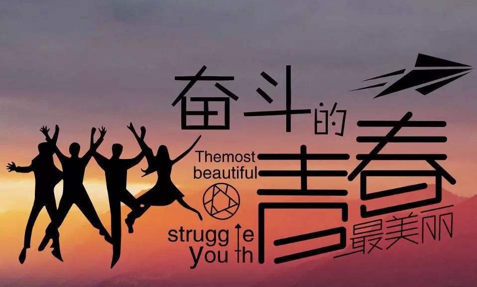 还能相信努力工作就会有好的前途吗?