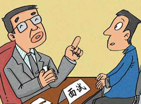 面试指南：如何看出一份工作到底好不好