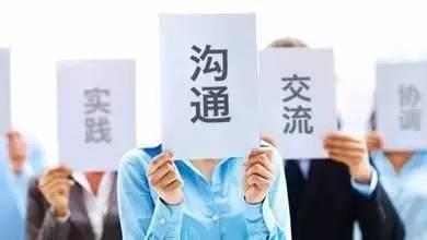 职场人一定要知道的职场沟通技巧