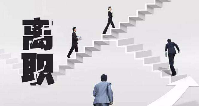 身在职场，如何获得职场安全感？