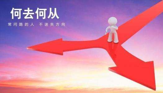 @上班族，你还在职场上迷茫吗？请收下这份职业规划指南！