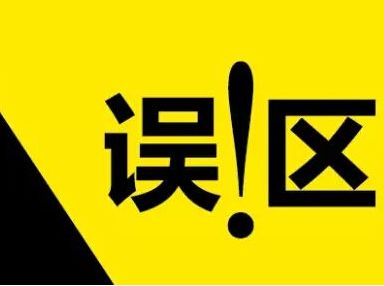@职场人，摆脱这5种思维的束缚，成就更好的自己！