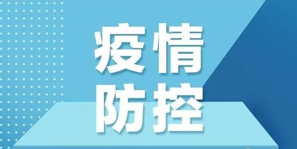 防疫期间，职场人员第一天上班要注意什么？