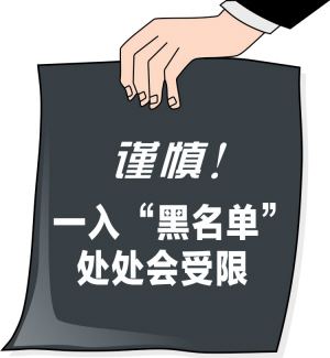 职场中，哪些行为容易“招黑”？
