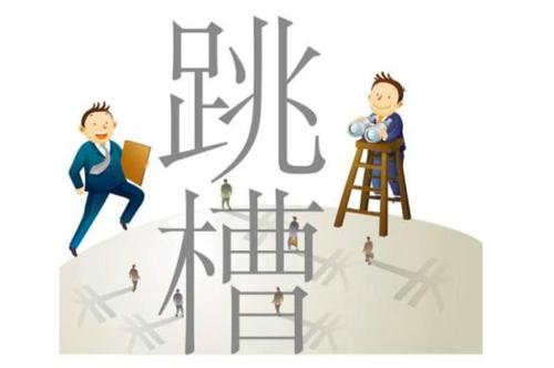 小公司跳槽去大公司有难度，但并非绝无可能